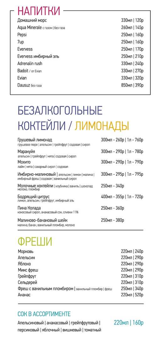 меню Ресторан Я Люблю La Panorama Санкт-Петербург меню Ресторан Я Люблю La Panorama Санкт-Петербург