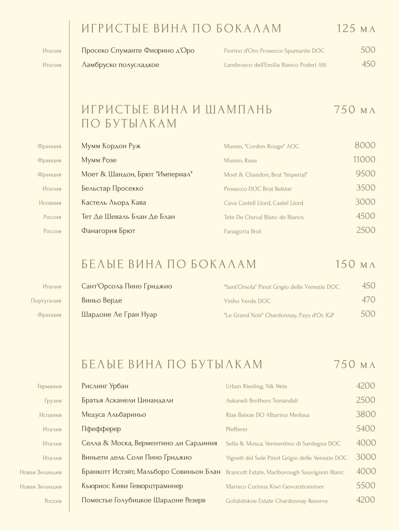 меню Ресторан Грильяж Сочи меню Ресторан Грильяж Сочи