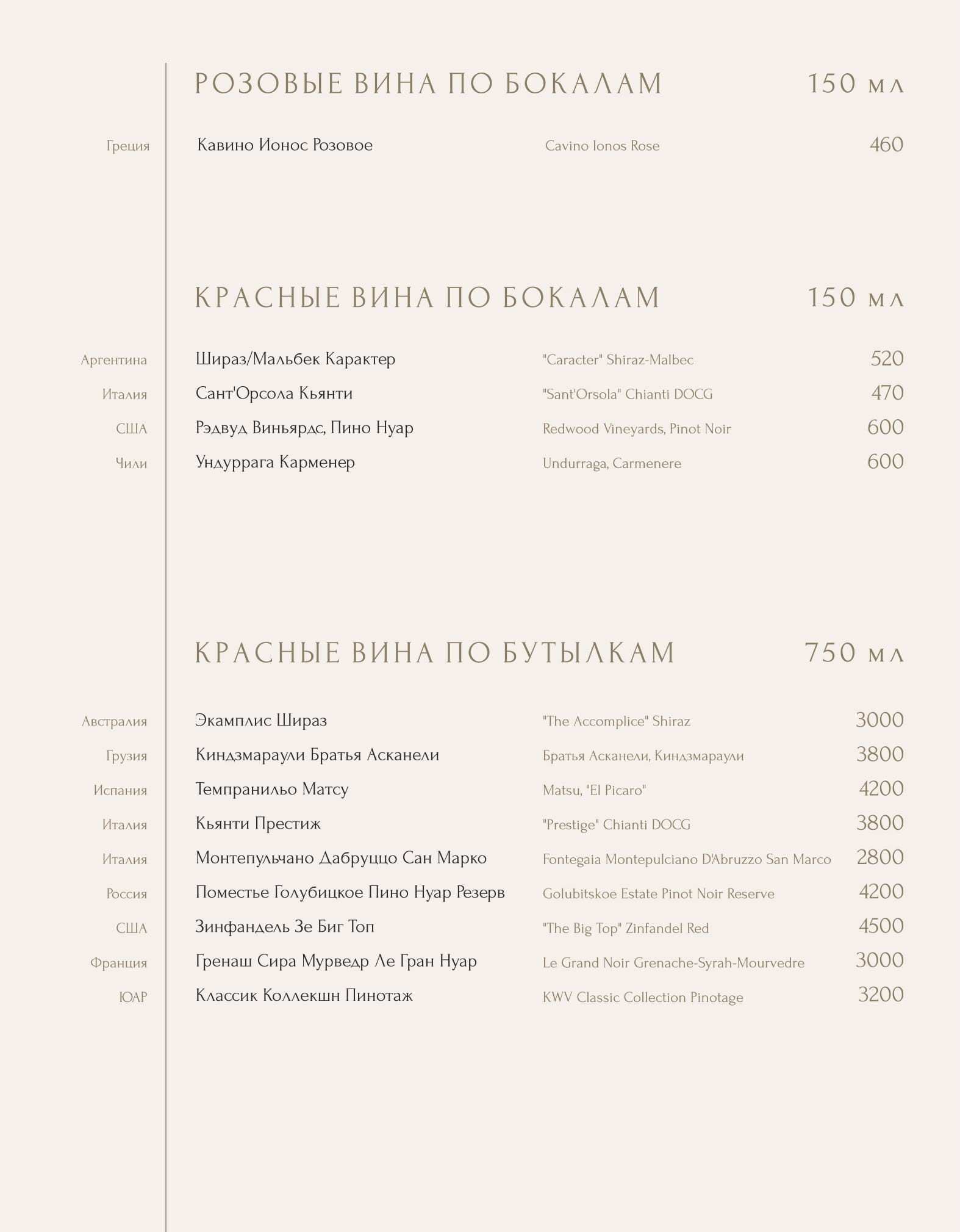 меню Ресторан Грильяж Сочи меню Ресторан Грильяж Сочи