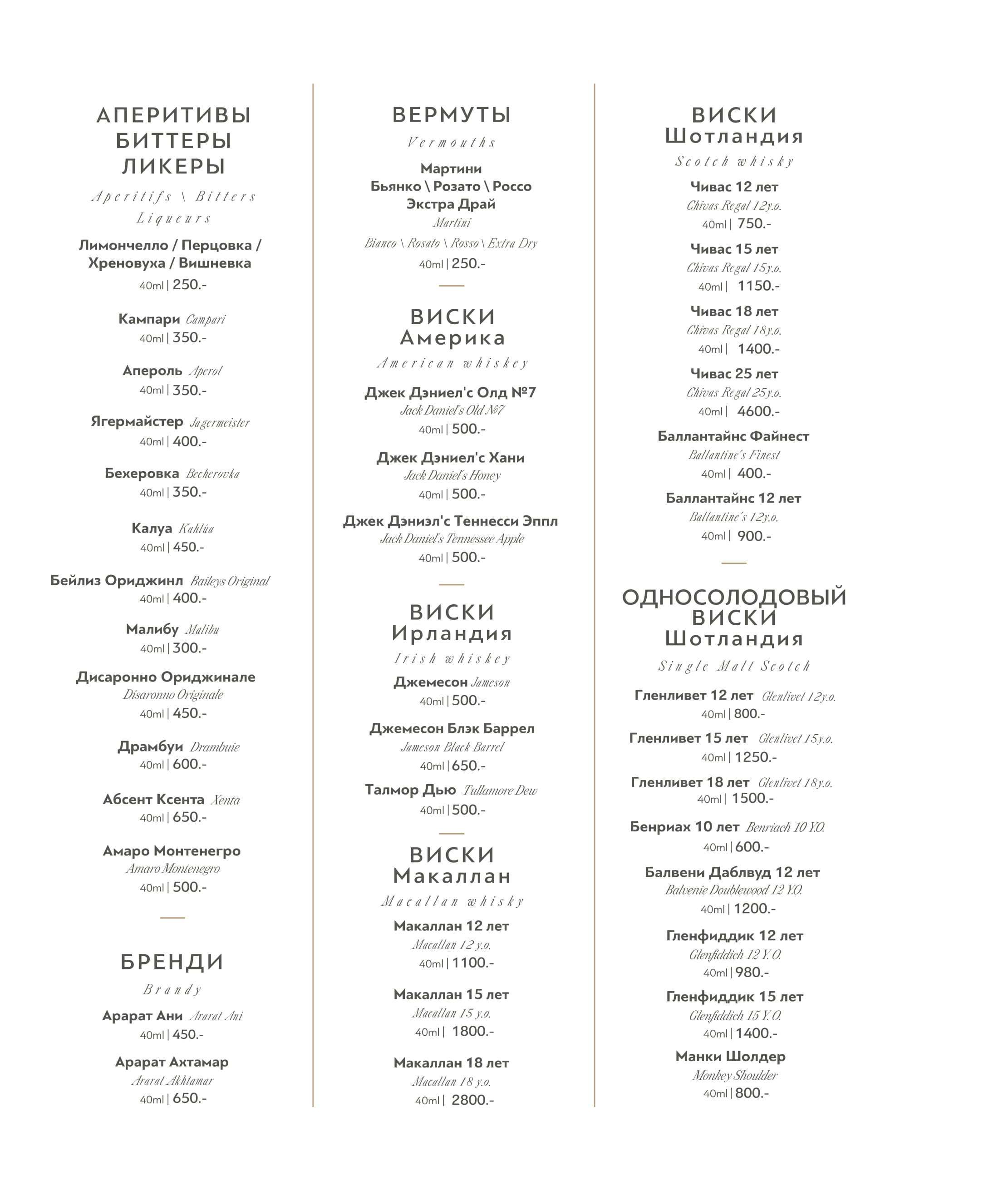 меню Ресторан Грильяж Сочи меню Ресторан Грильяж Сочи