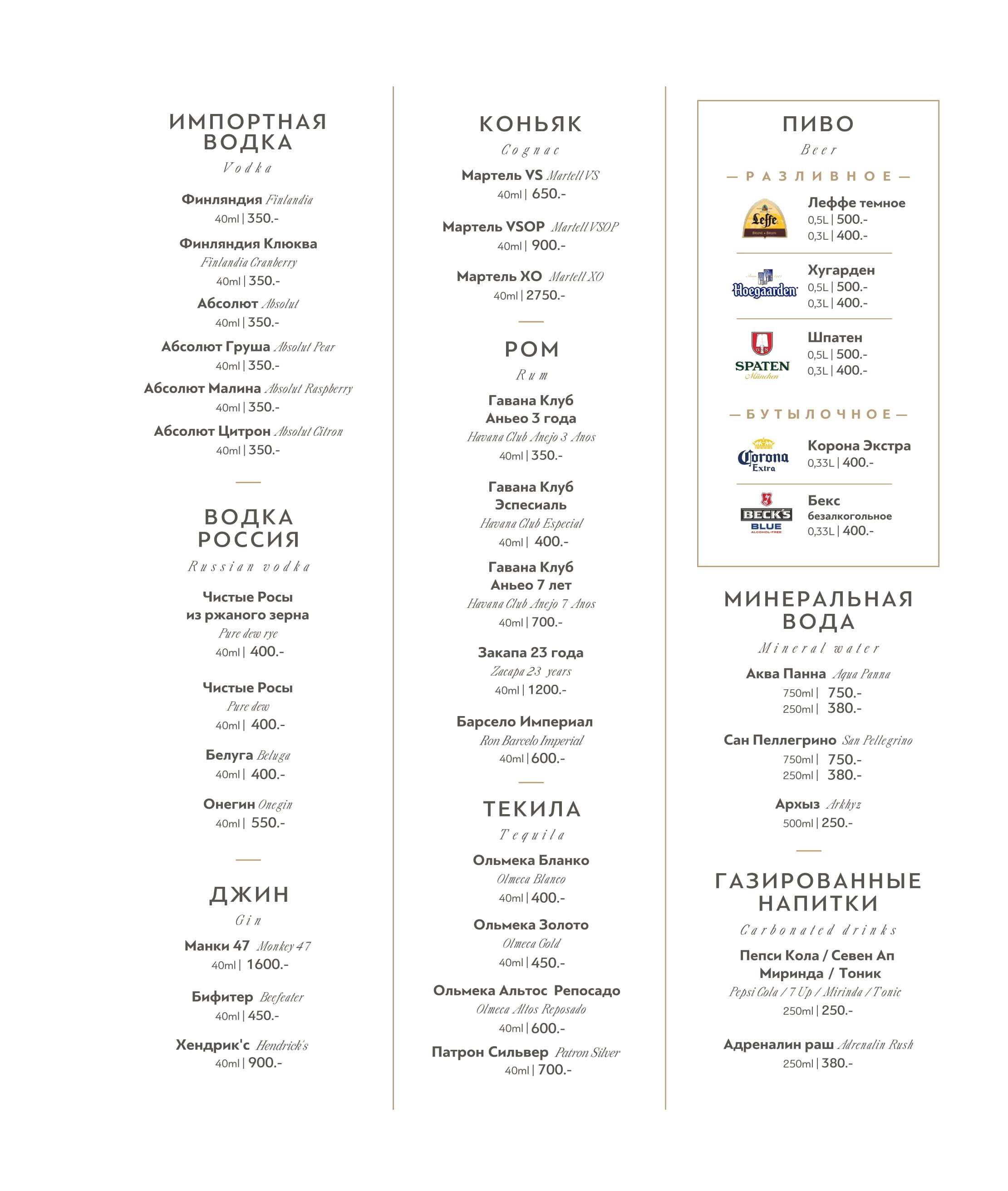 меню Ресторан Грильяж Сочи меню Ресторан Грильяж Сочи