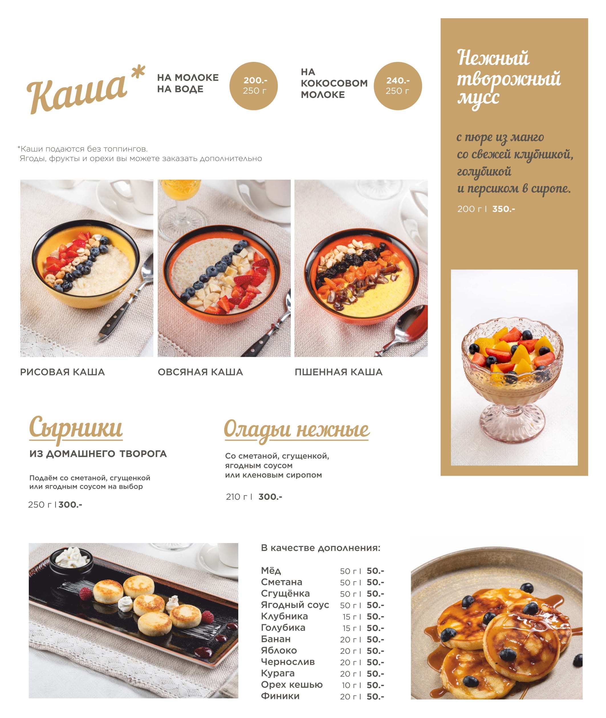 меню Ресторан Грильяж Сочи меню Ресторан Грильяж Сочи