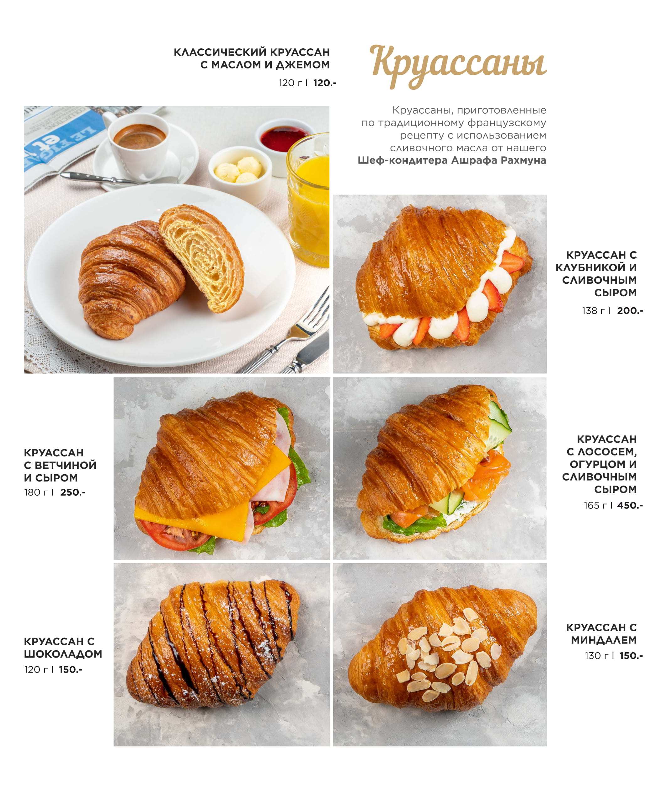 меню Ресторан Грильяж Сочи меню Ресторан Грильяж Сочи