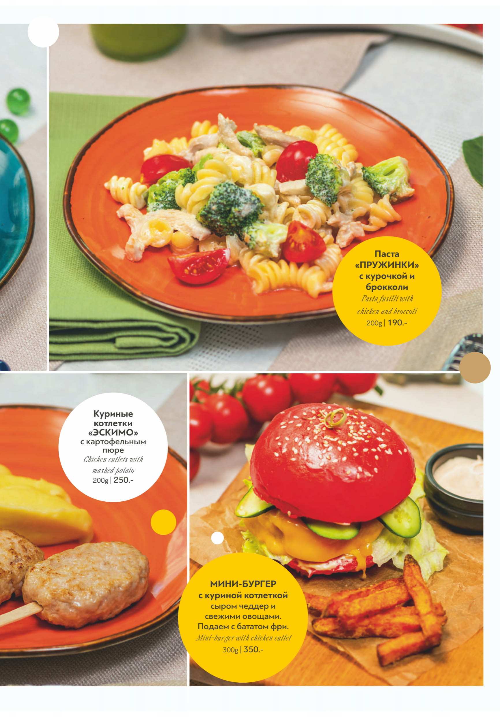 меню Ресторан Грильяж Сочи меню Ресторан Грильяж Сочи