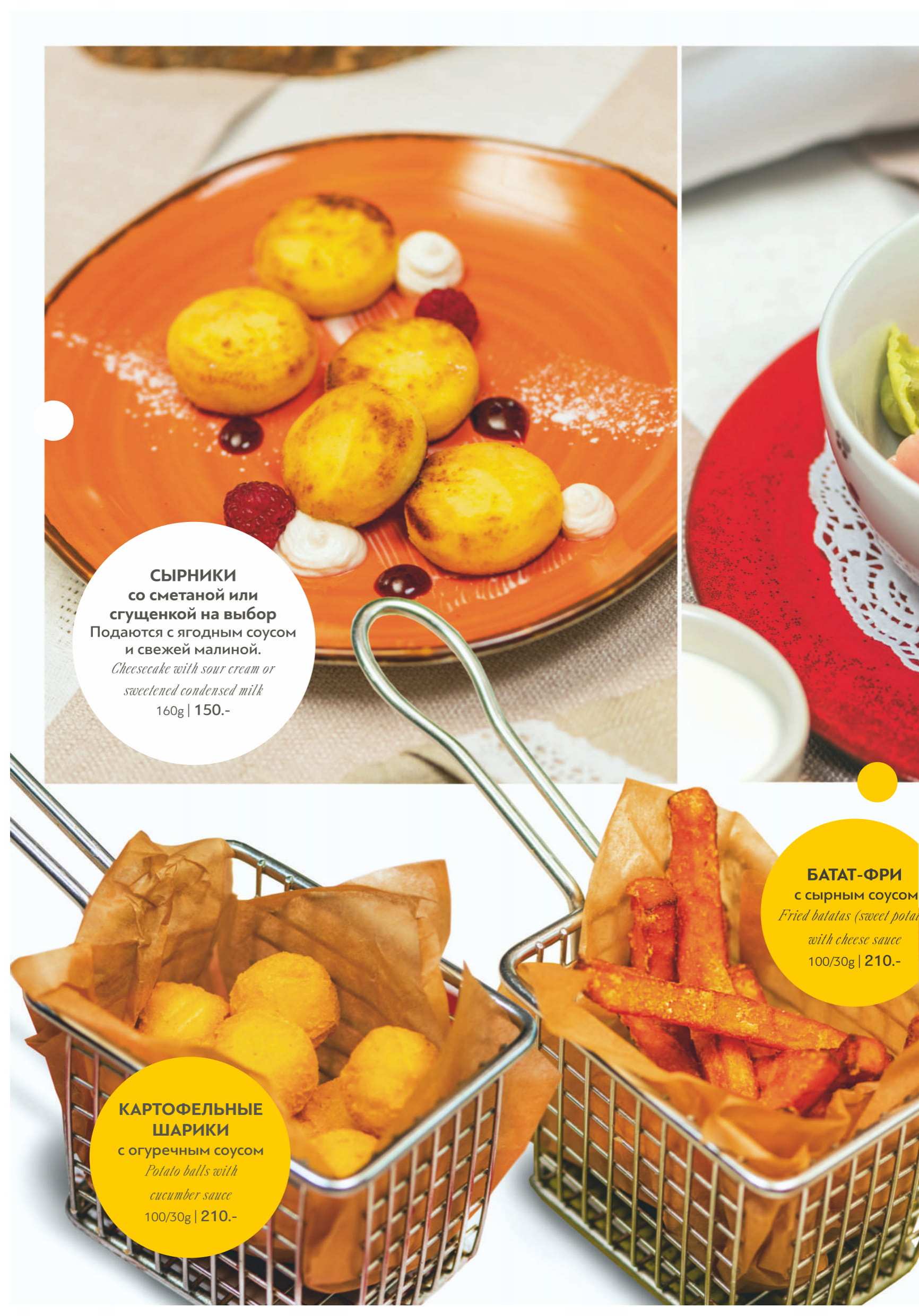 меню Ресторан Грильяж Сочи меню Ресторан Грильяж Сочи