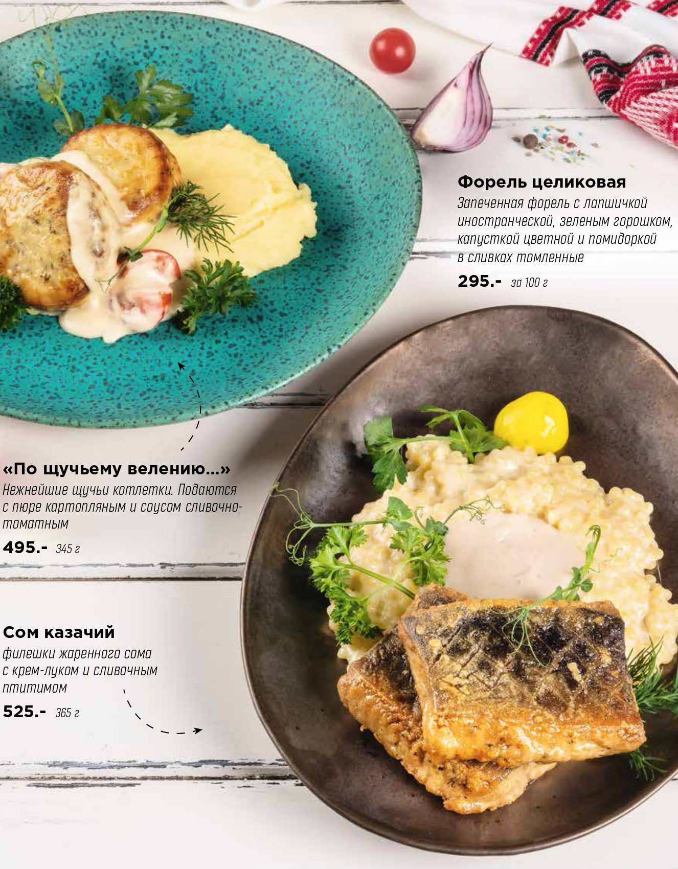 меню Ресторан Диканька Краснодар меню Ресторан Диканька Краснодар