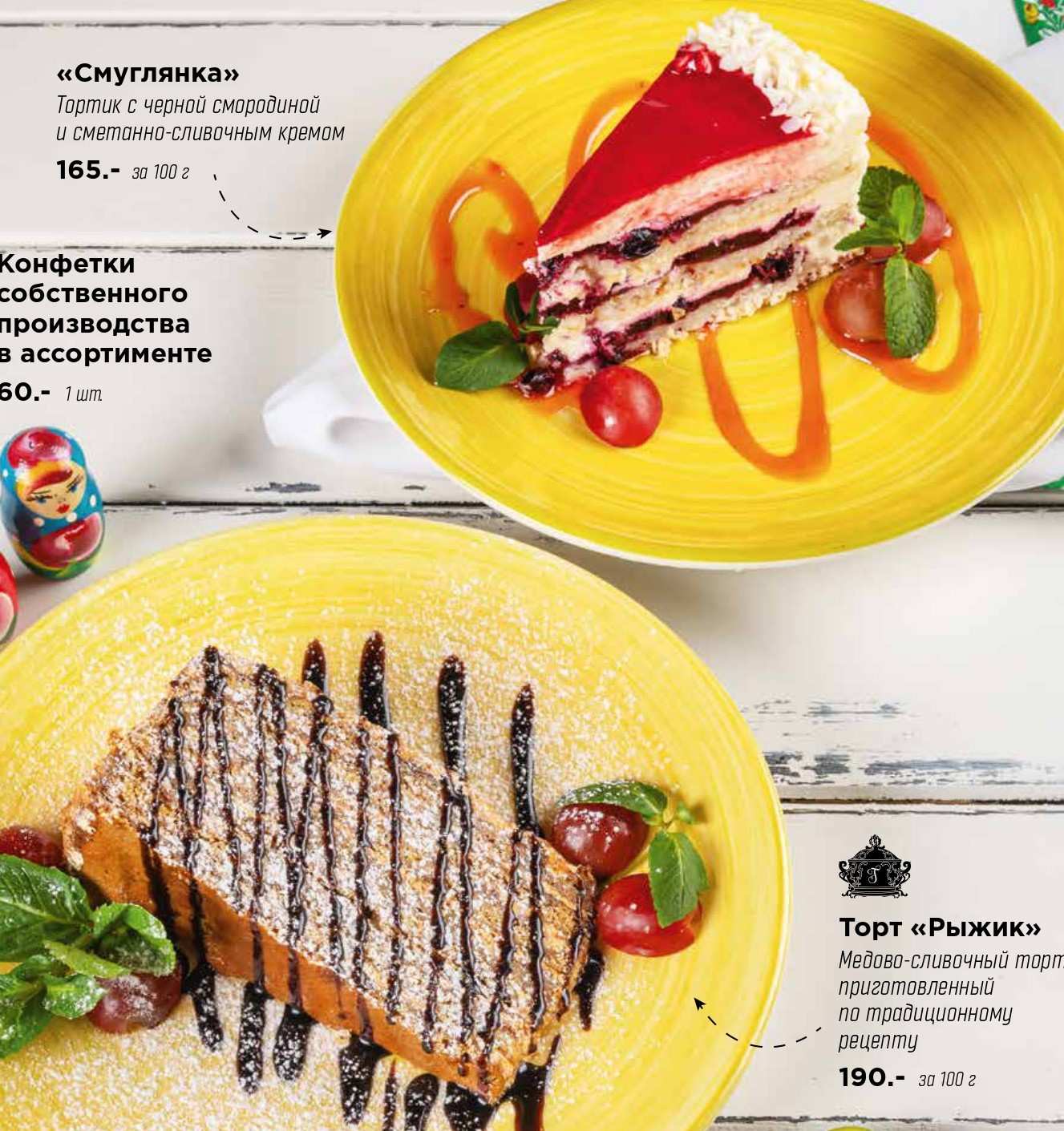 меню Ресторан Диканька Краснодар меню Ресторан Диканька Краснодар