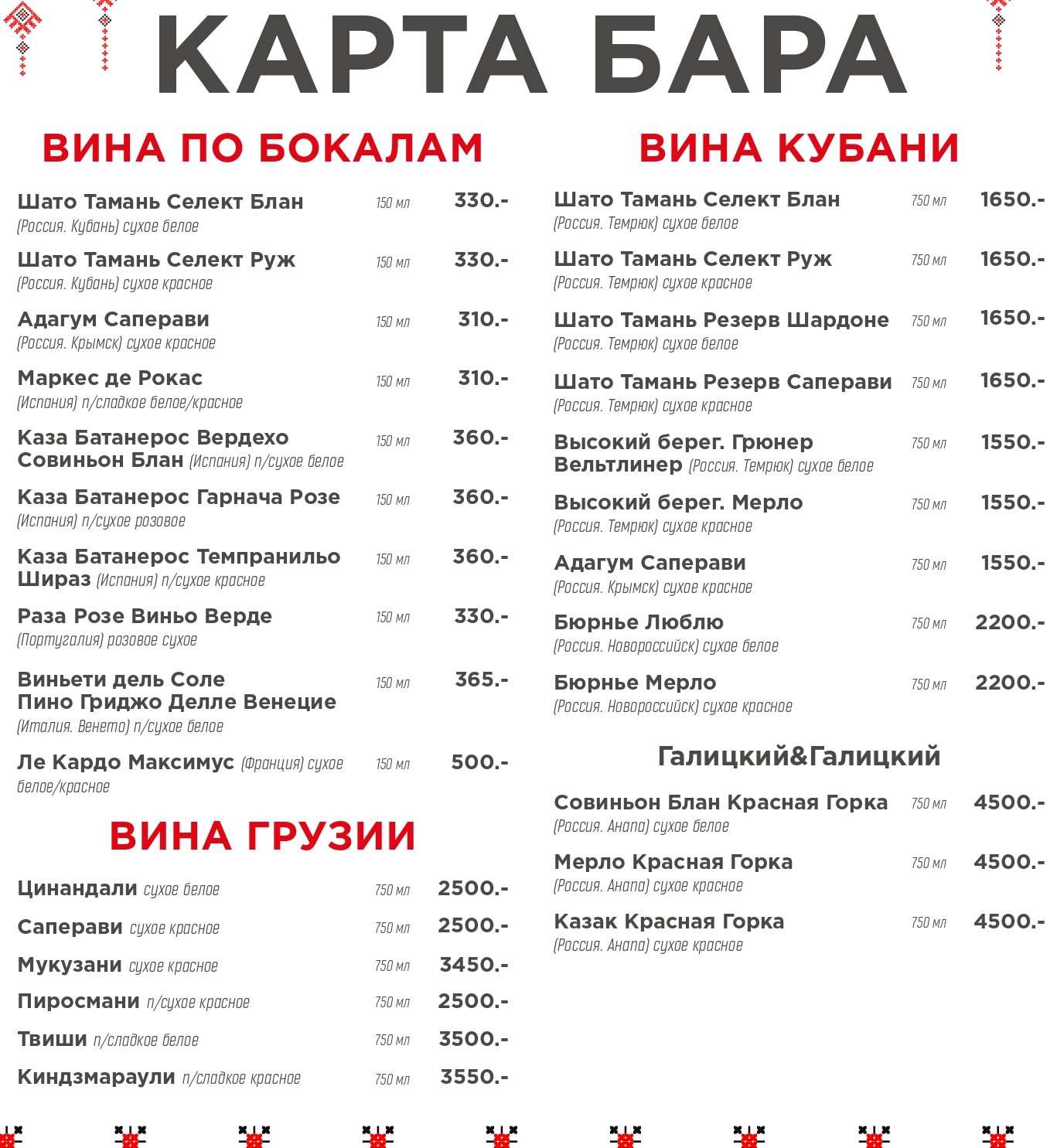 меню Ресторан Диканька Краснодар меню Ресторан Диканька Краснодар