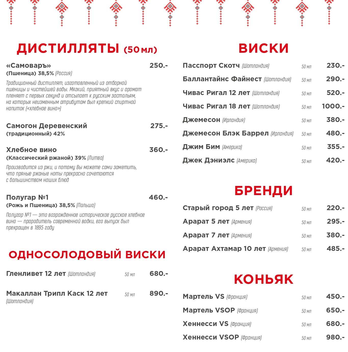 меню Ресторан Диканька Краснодар меню Ресторан Диканька Краснодар