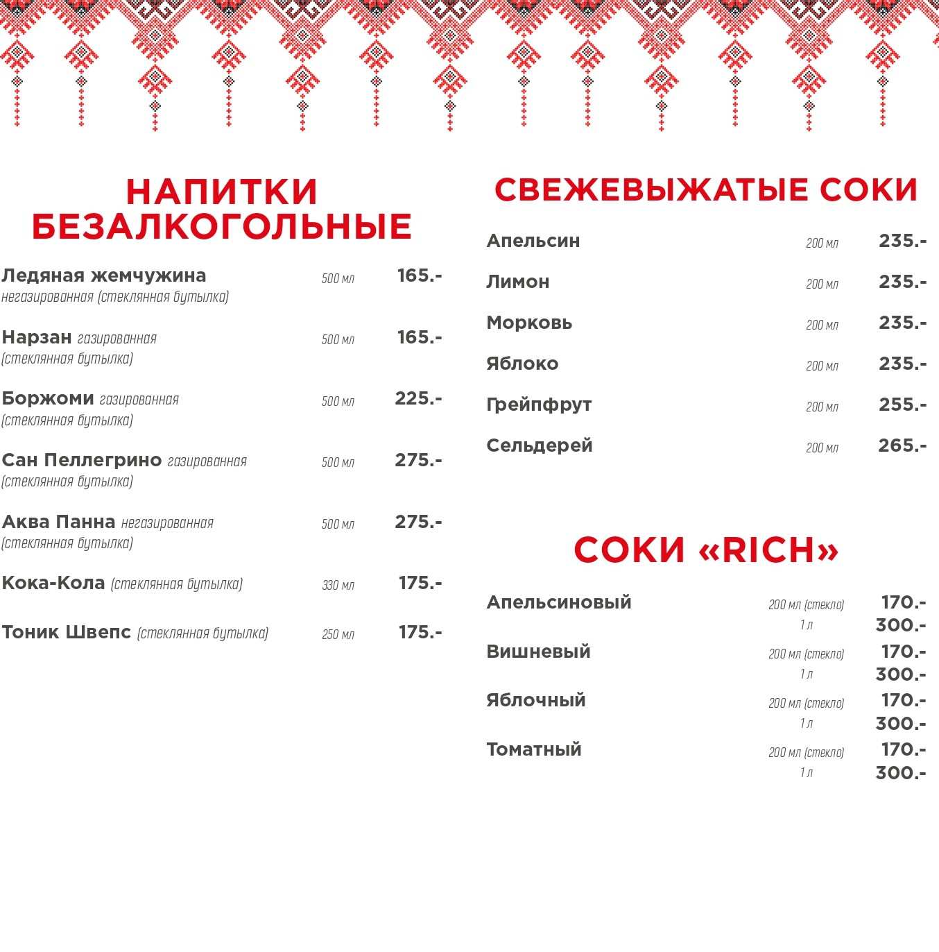 меню Ресторан Диканька Краснодар меню Ресторан Диканька Краснодар