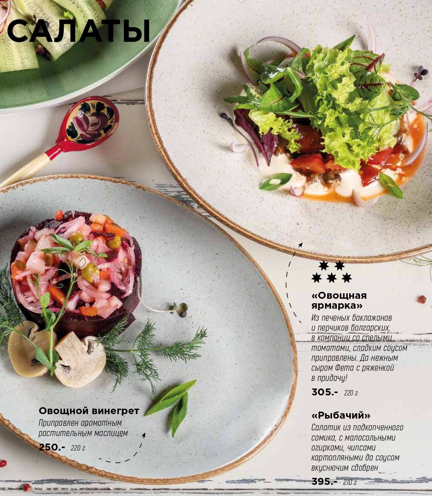 меню Ресторан Диканька Краснодар меню Ресторан Диканька Краснодар