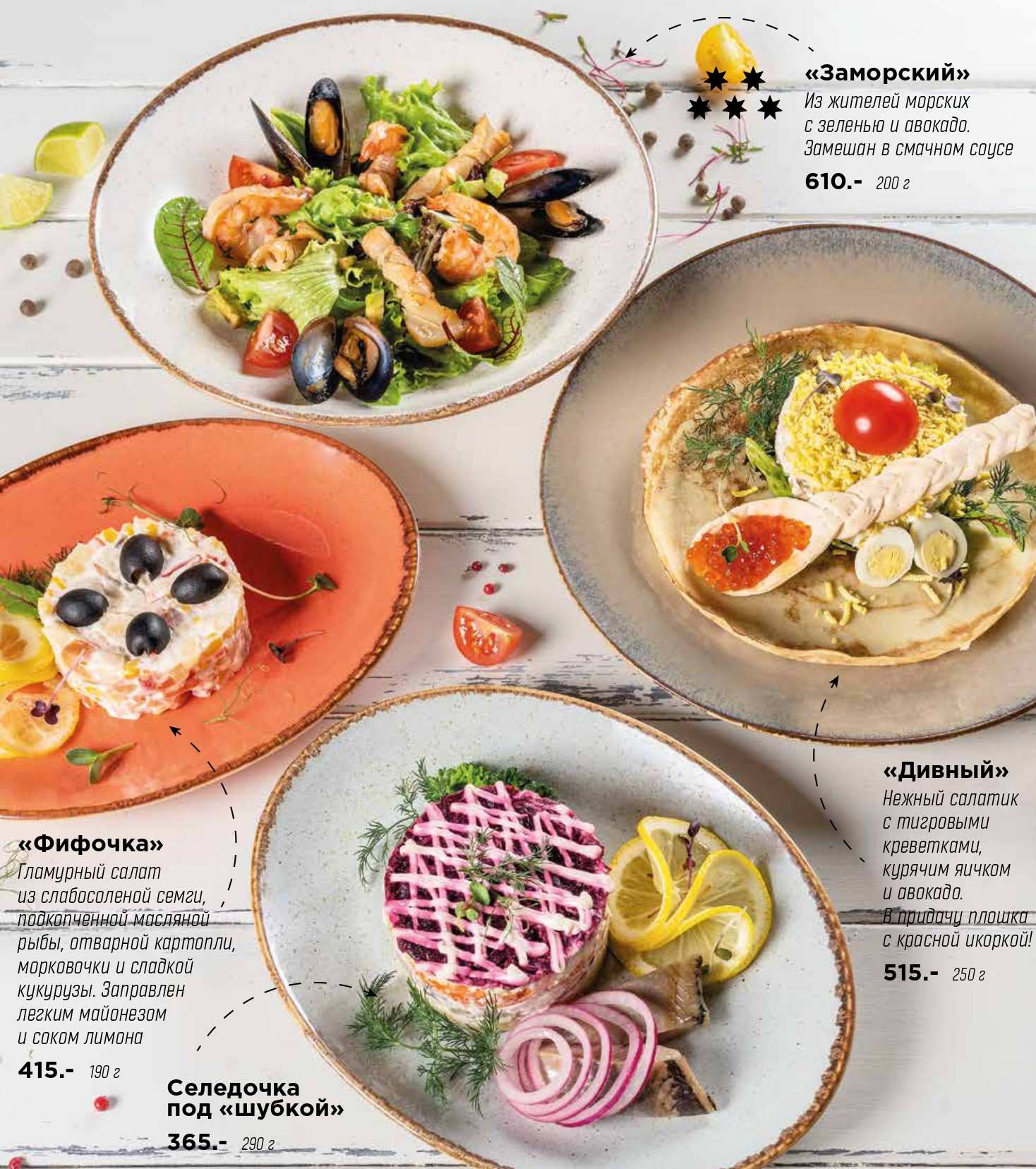 меню Ресторан Диканька Краснодар меню Ресторан Диканька Краснодар