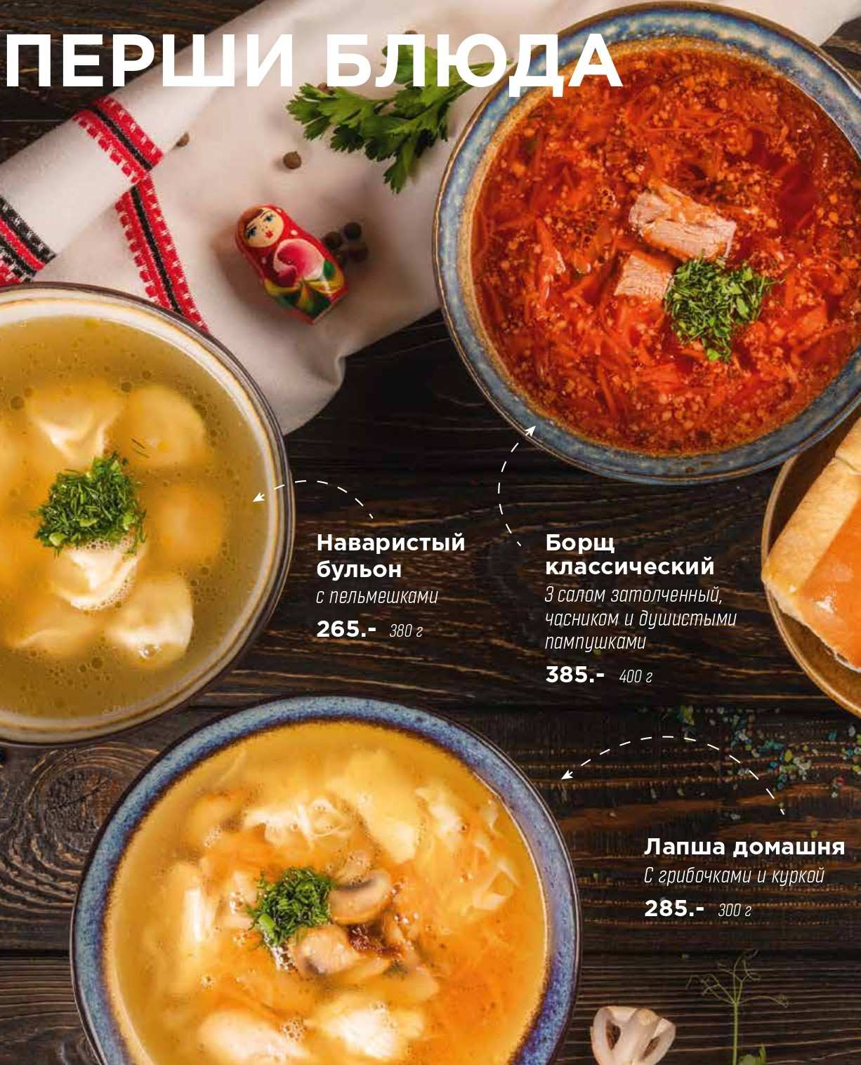 меню Ресторан Диканька Краснодар меню Ресторан Диканька Краснодар