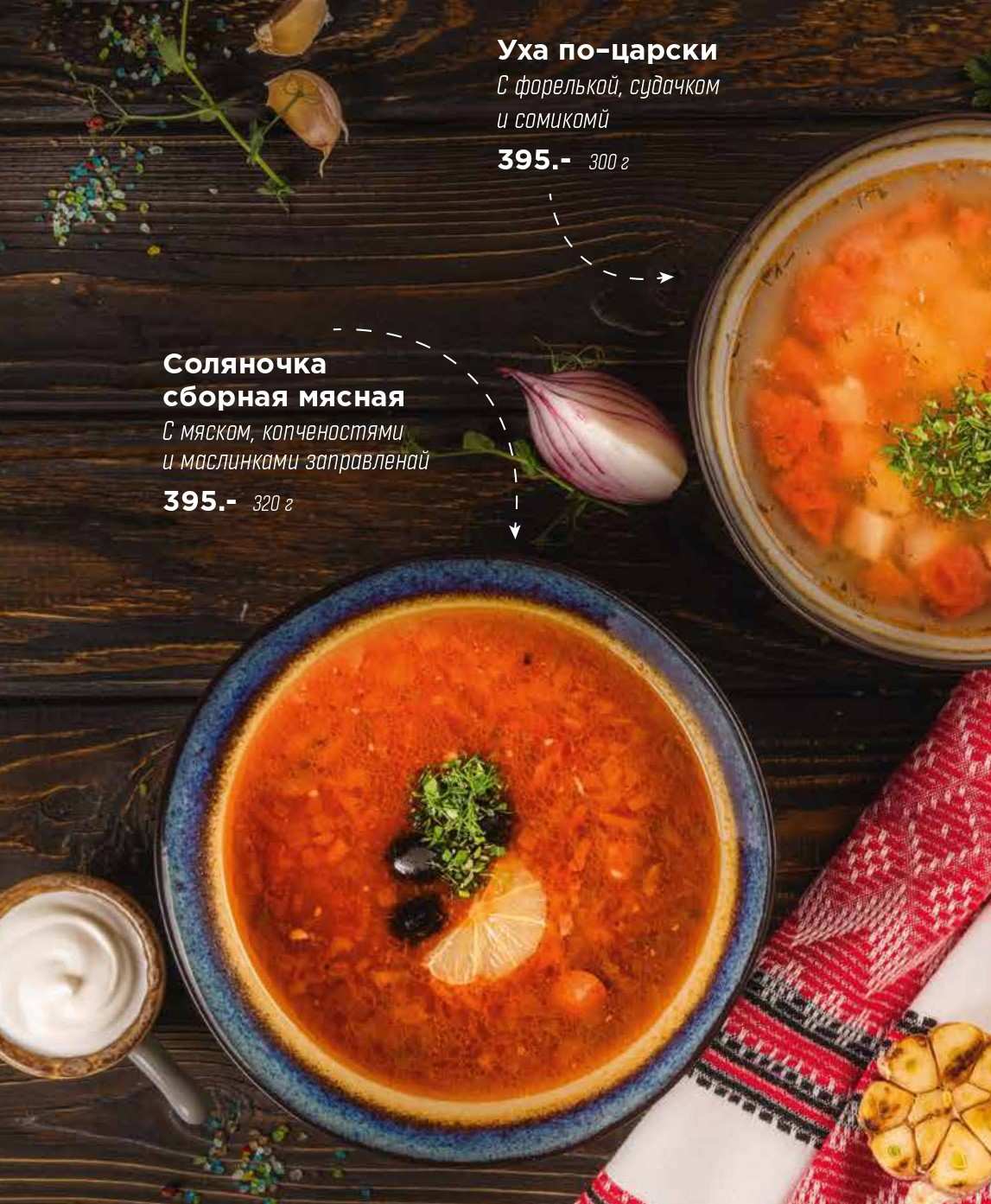 меню Ресторан Диканька Краснодар меню Ресторан Диканька Краснодар