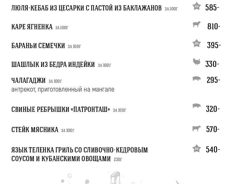 меню БумБараш Краснодар