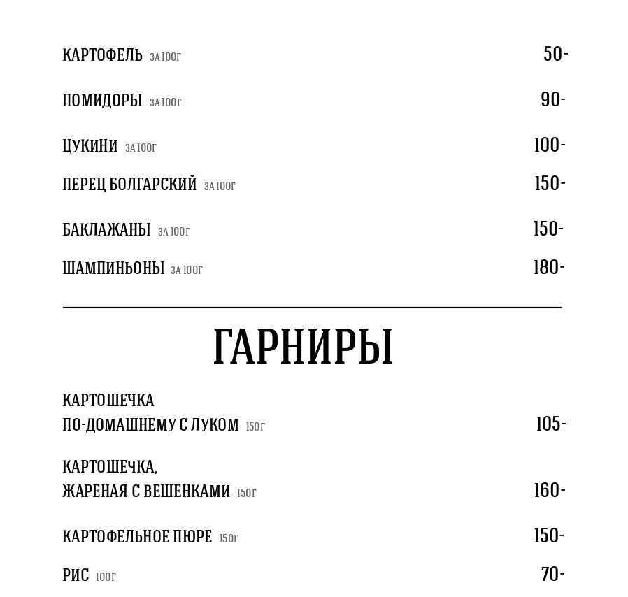 меню БумБараш Краснодар