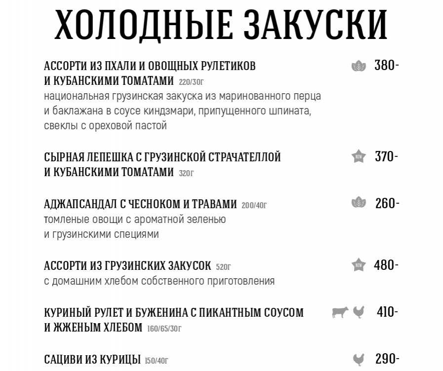 меню БумБараш Краснодар