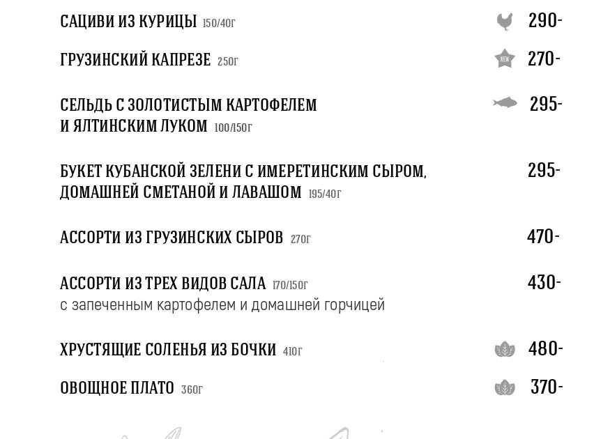 меню БумБараш Краснодар