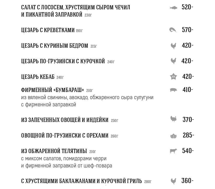 меню БумБараш Краснодар