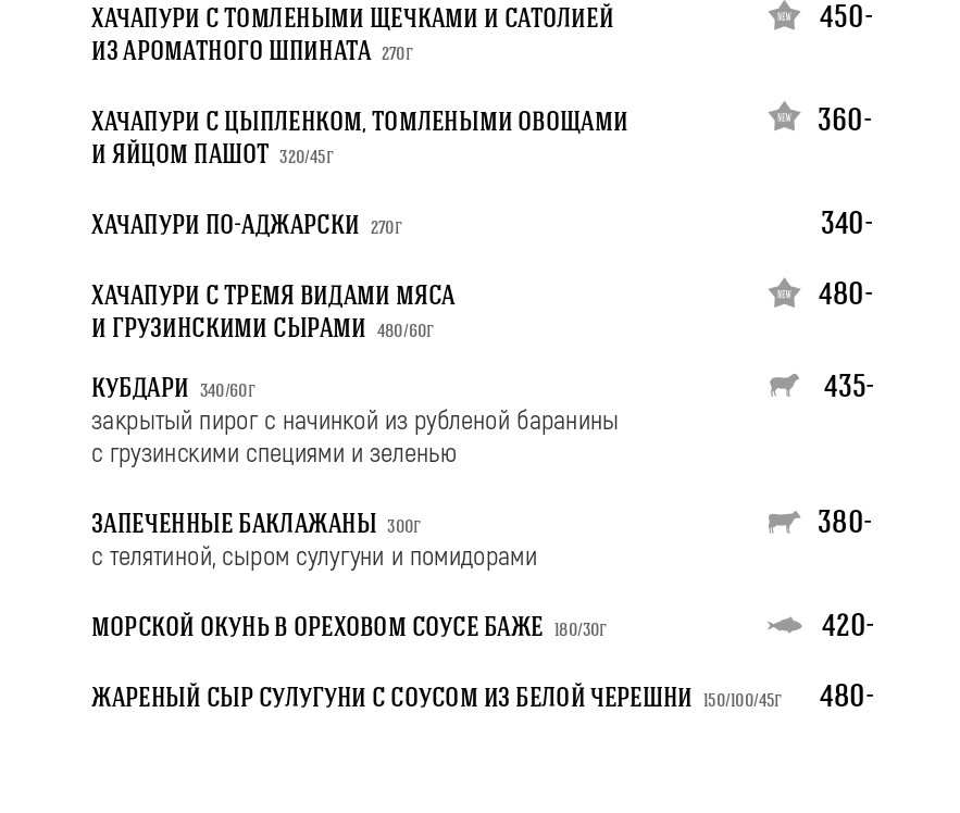 меню БумБараш Краснодар