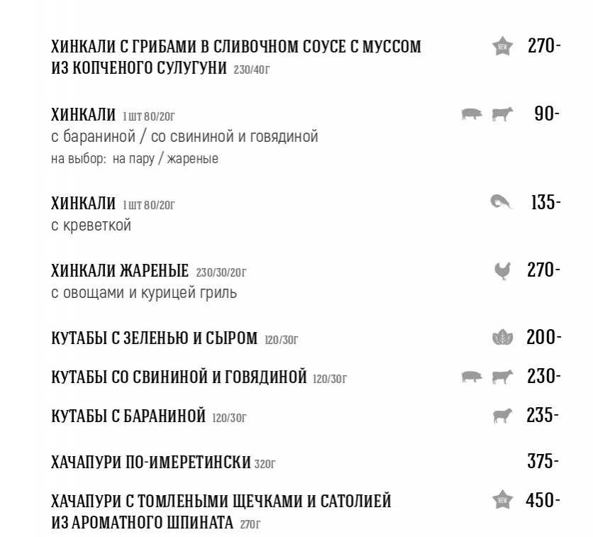 меню БумБараш Краснодар