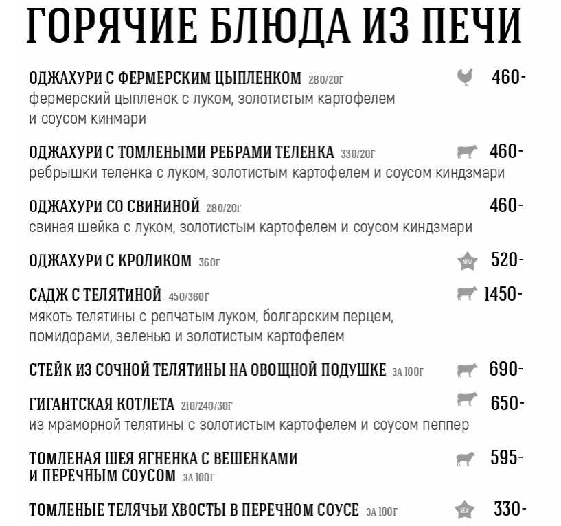 меню БумБараш Краснодар