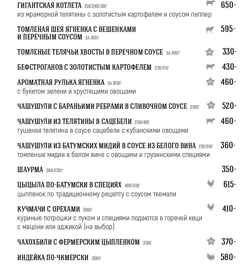 меню БумБараш Краснодар