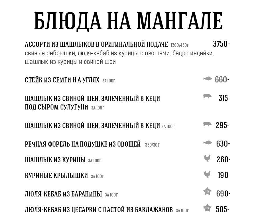 меню БумБараш Краснодар