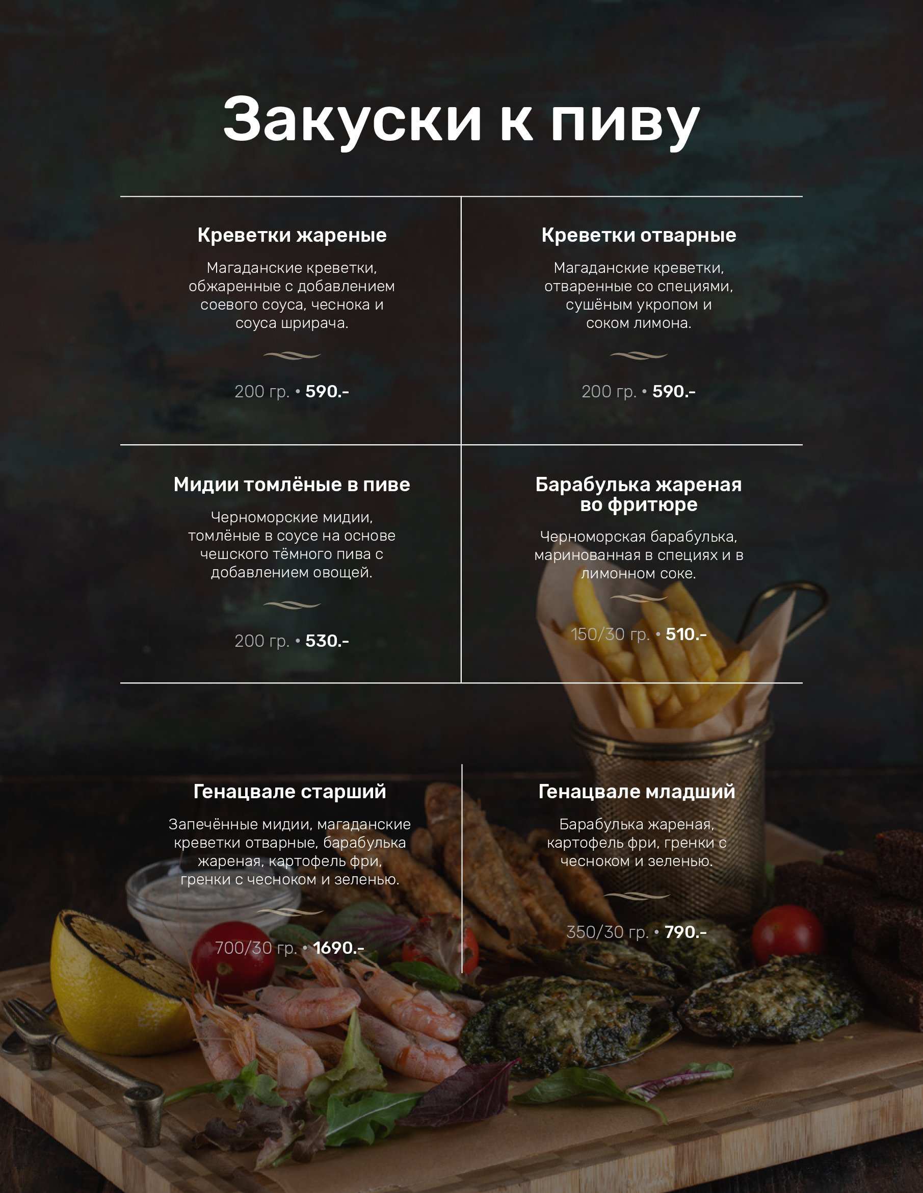 меню Ресторан Духанъ Краснодар