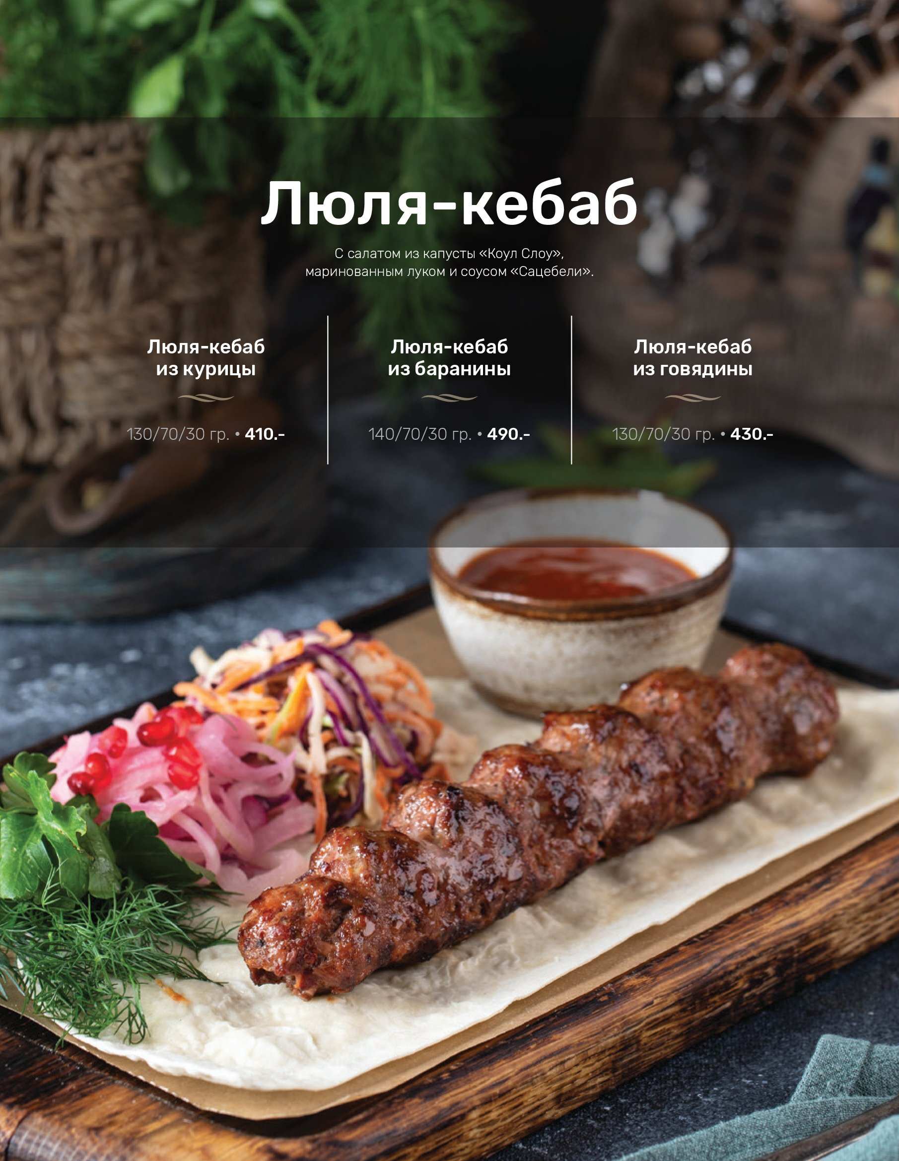 Ресторан духанъ краснодар официальный сайт фото
