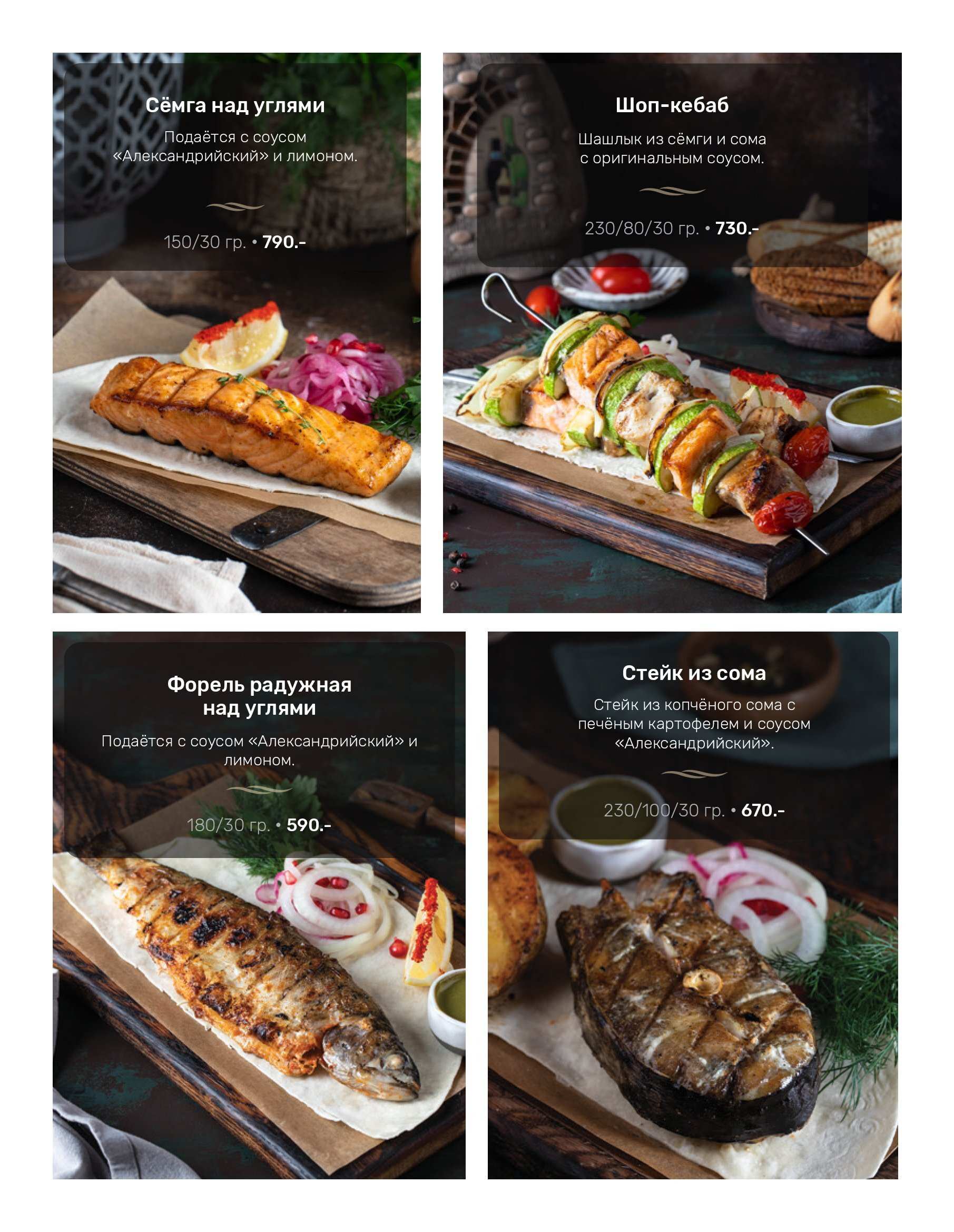 меню Ресторан Духанъ Краснодар