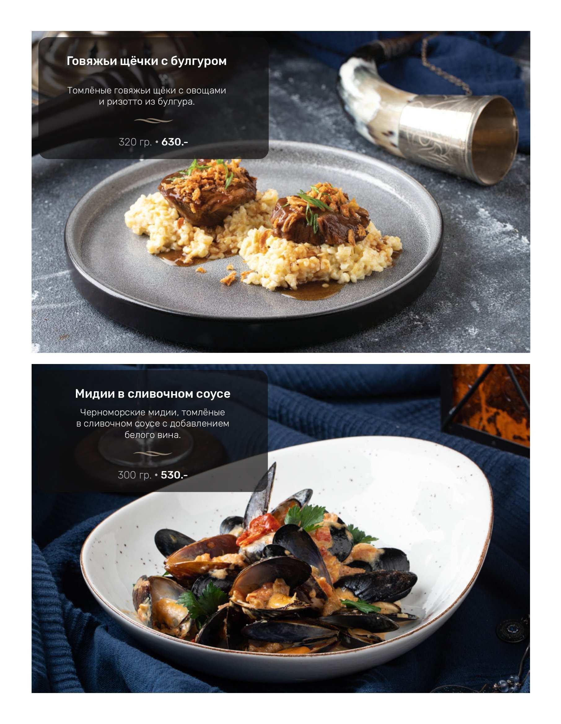 меню Ресторан Духанъ Краснодар