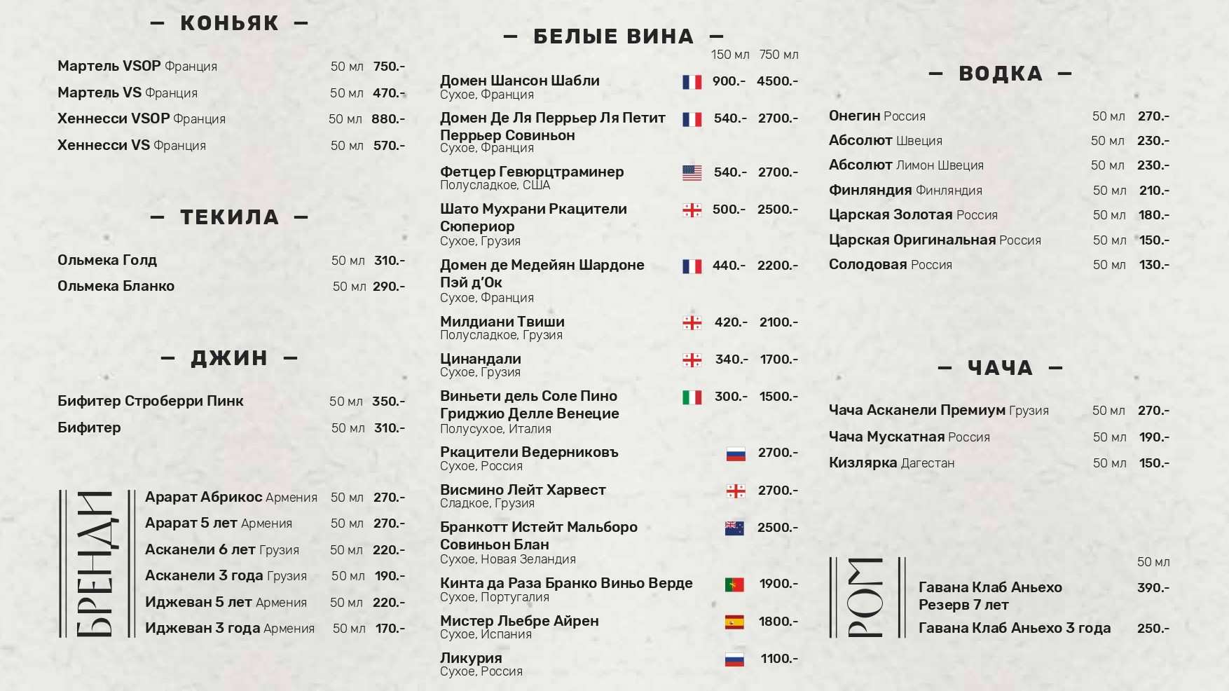 меню Ресторан Духанъ Краснодар