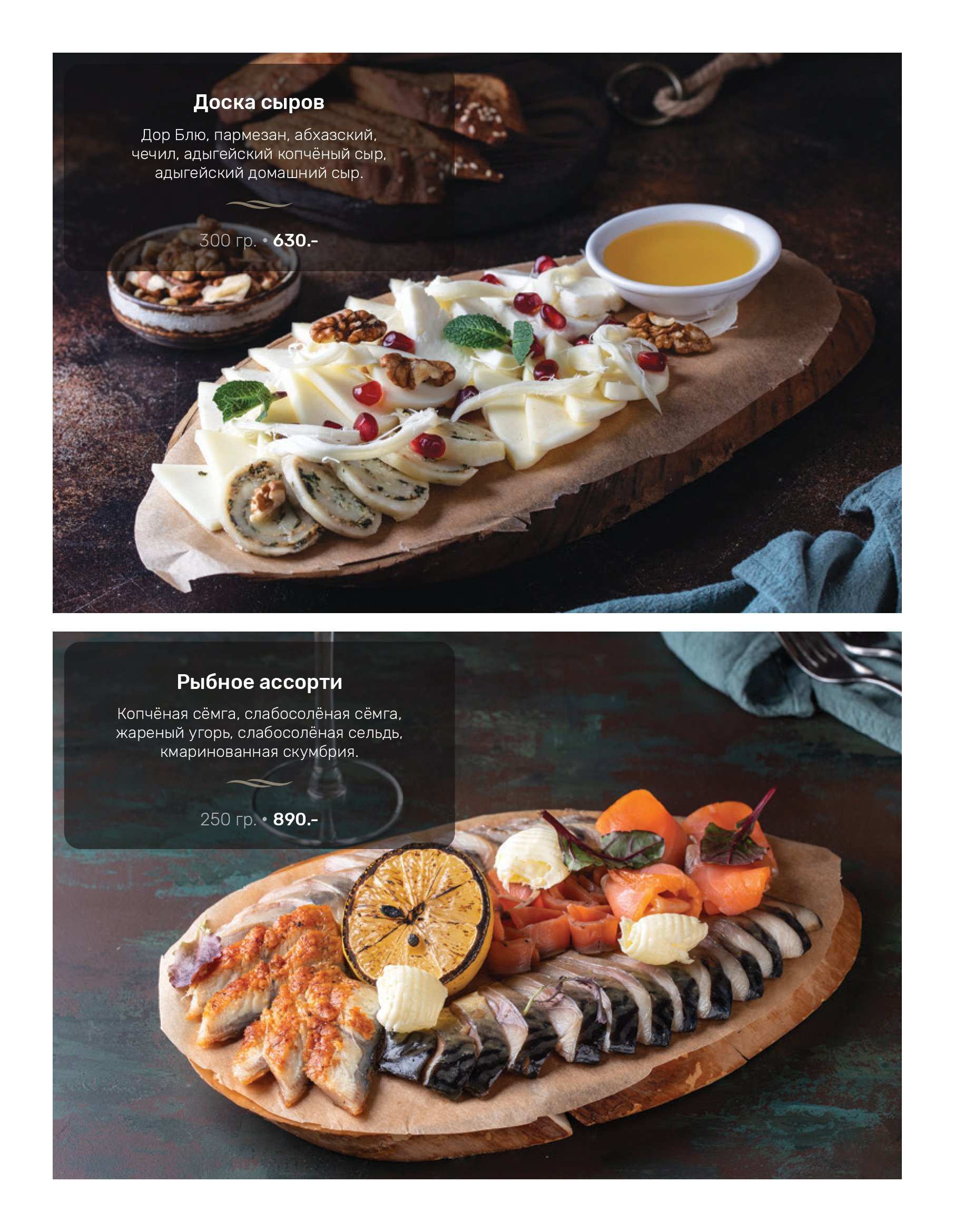 меню Ресторан Духанъ Краснодар