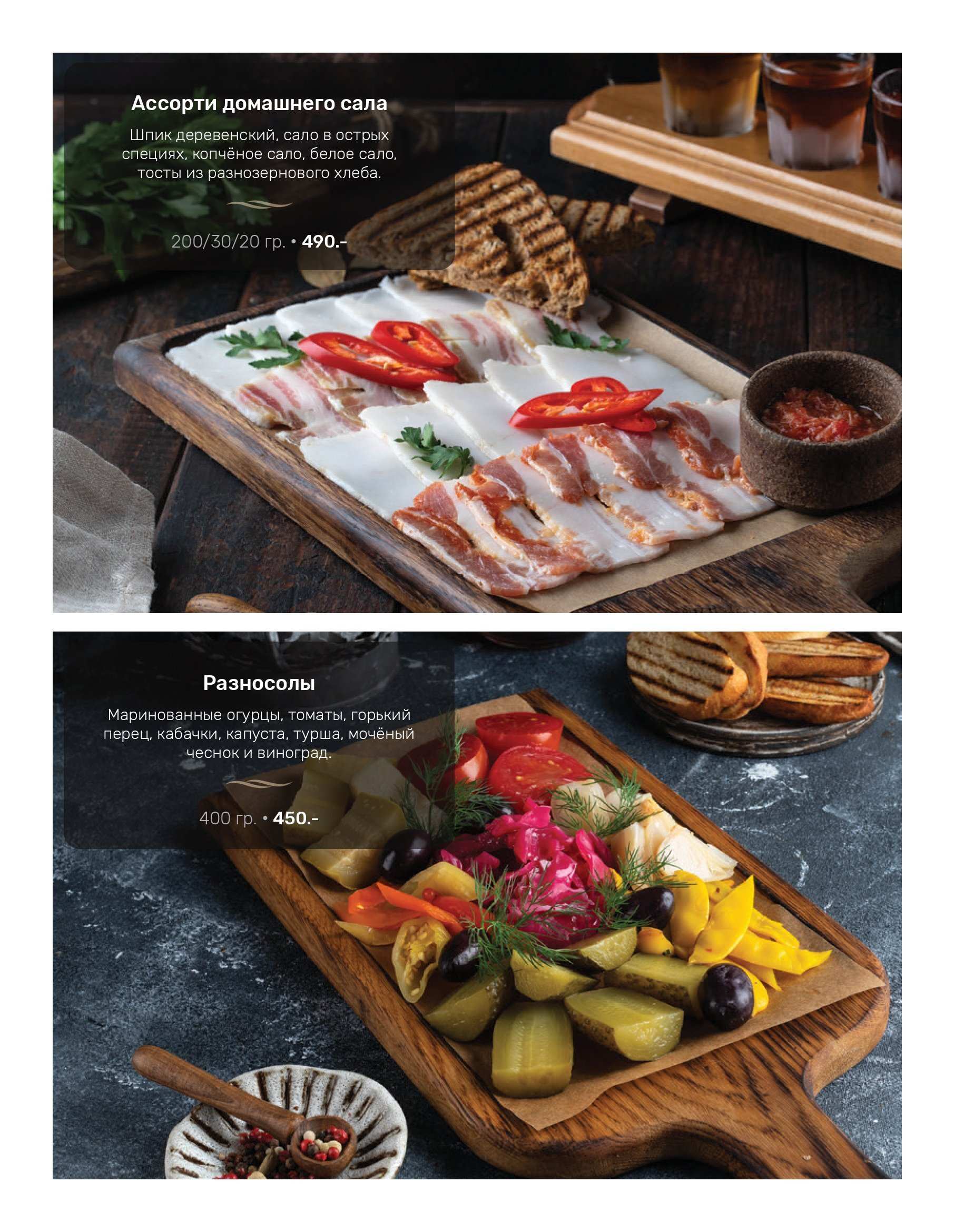 меню Ресторан Духанъ Краснодар