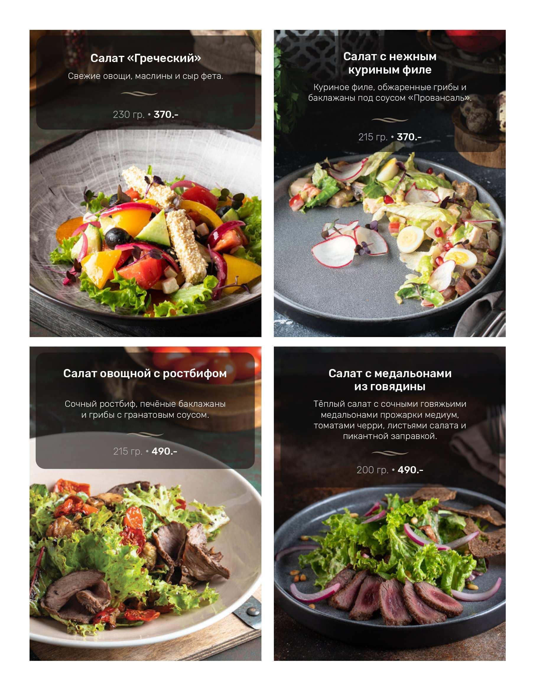 меню Ресторан Духанъ Краснодар