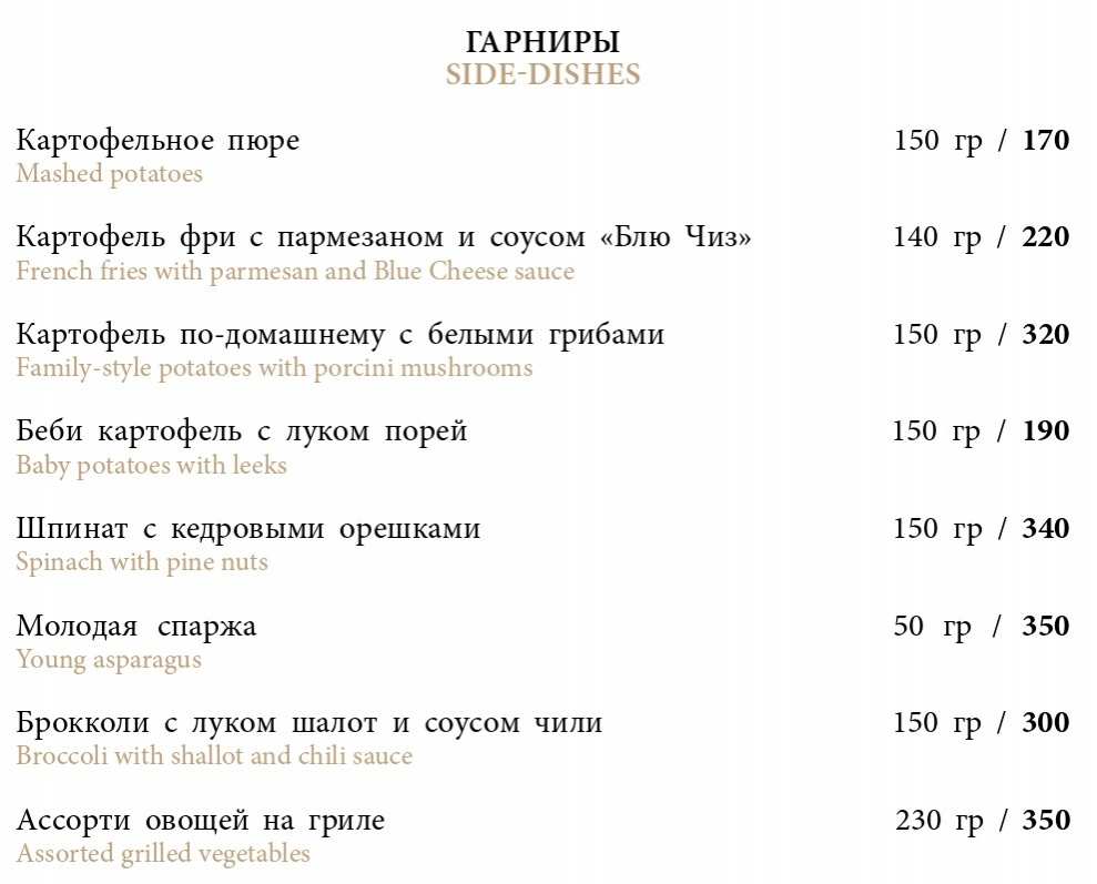 меню Ресторан Пушкинист Краснодар