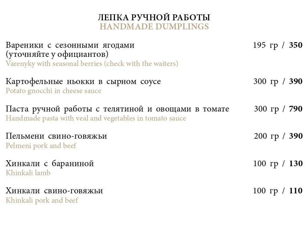 меню Ресторан Пушкинист Краснодар