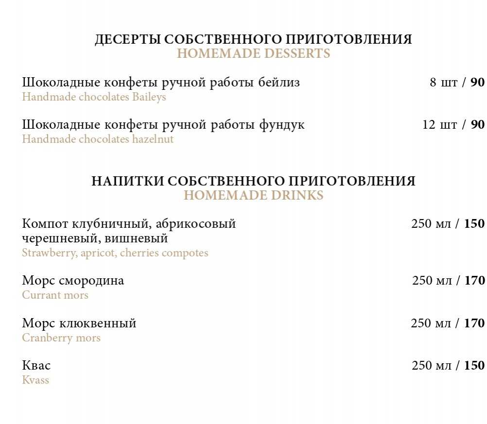 меню Ресторан Пушкинист Краснодар