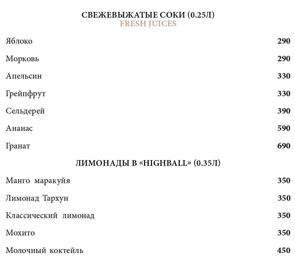 меню Ресторан Пушкинист Краснодар