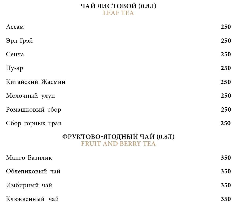 меню Ресторан Пушкинист Краснодар