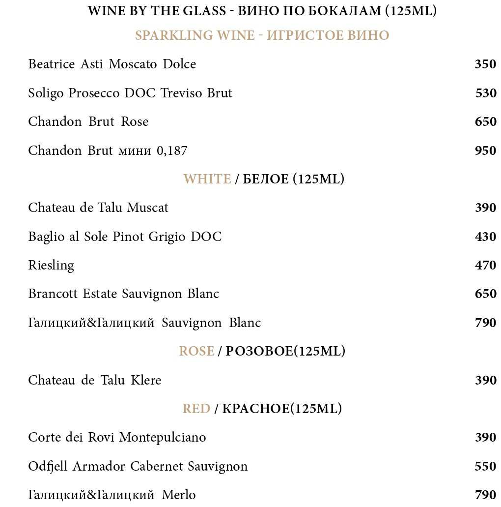 меню Ресторан Пушкинист Краснодар