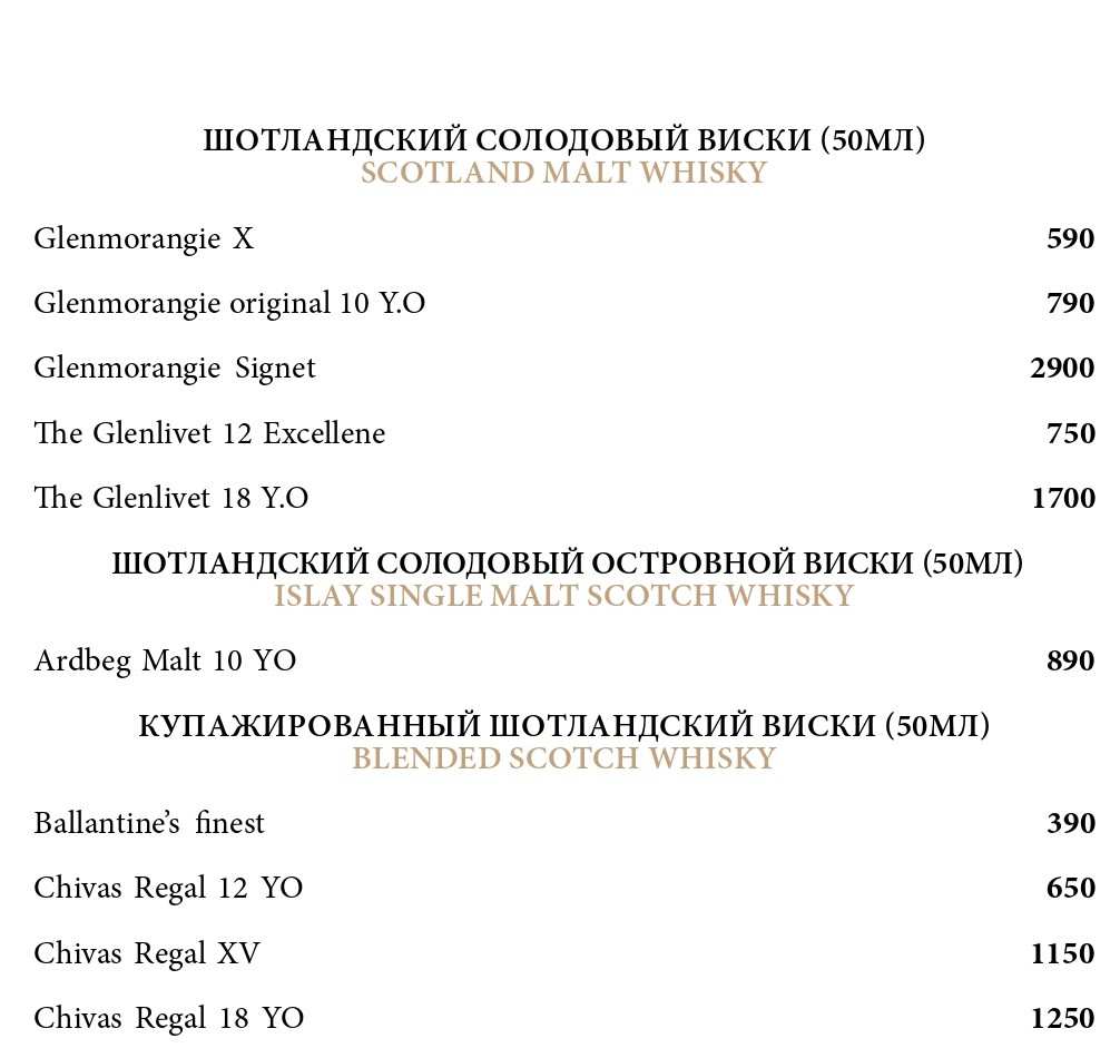 меню Ресторан Пушкинист Краснодар