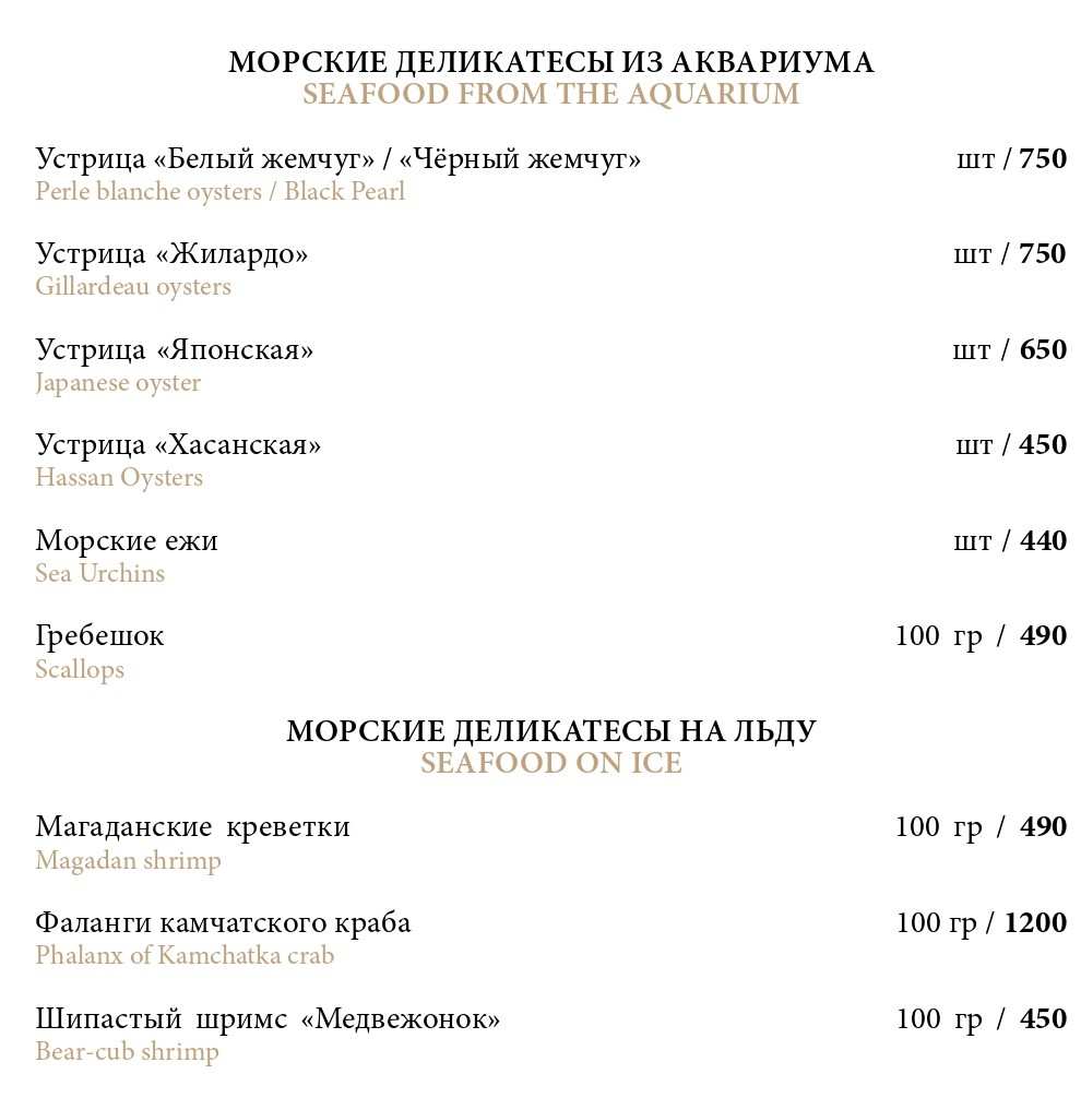 меню Ресторан Пушкинист Краснодар