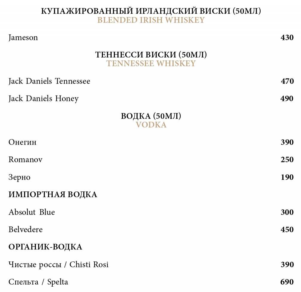 меню Ресторан Пушкинист Краснодар
