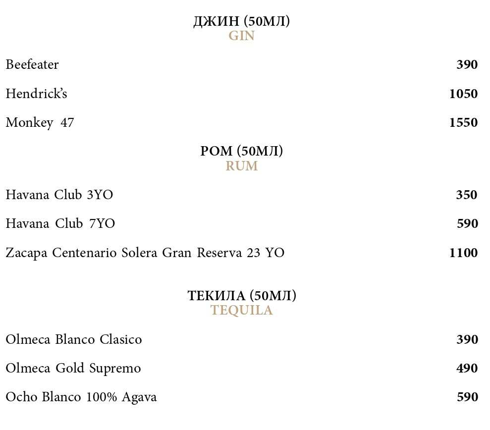 меню Ресторан Пушкинист Краснодар