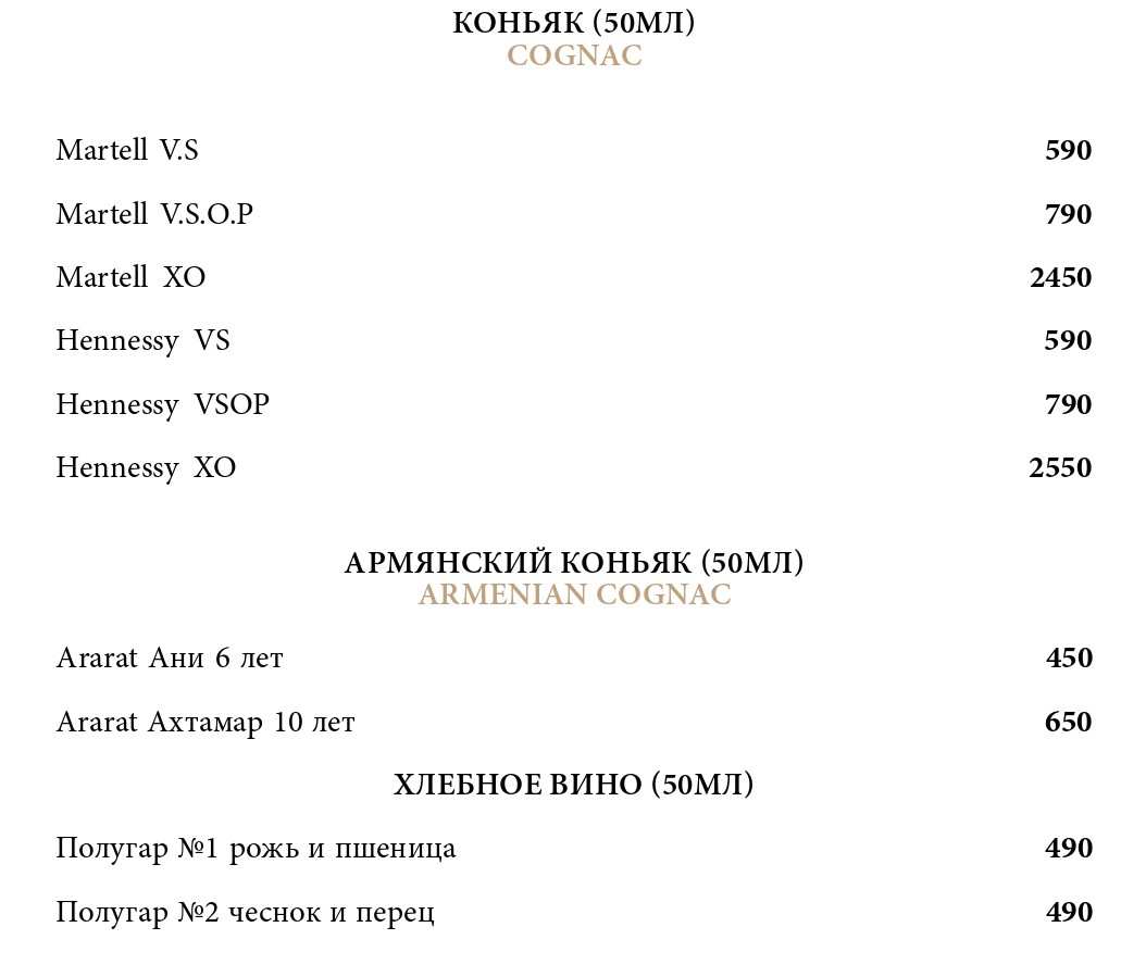 меню Ресторан Пушкинист Краснодар