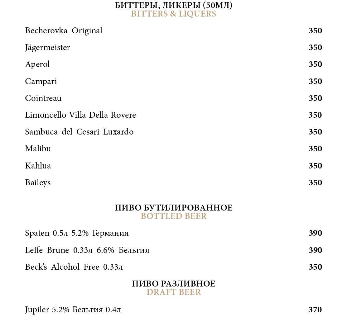 меню Ресторан Пушкинист Краснодар