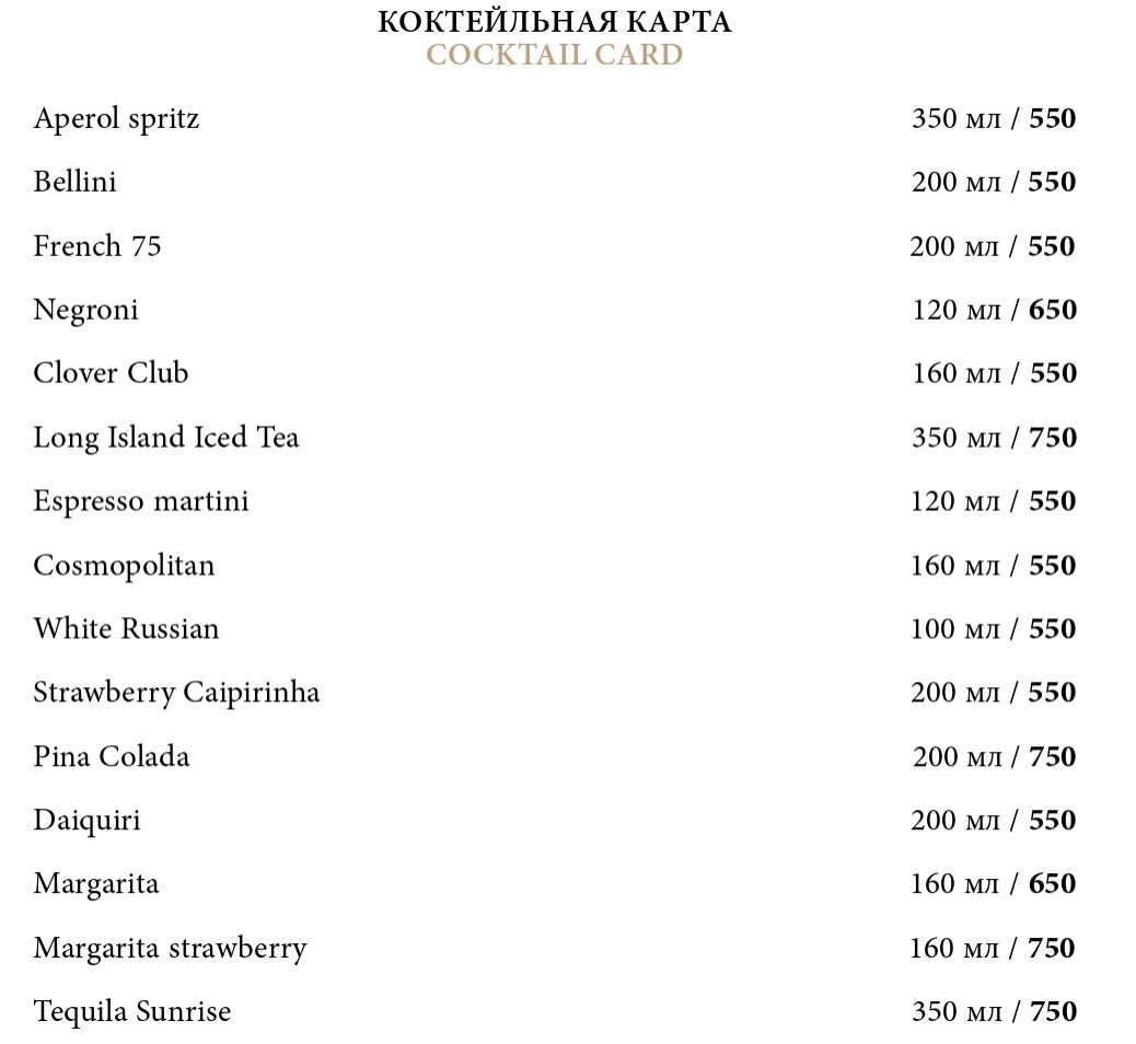 меню Ресторан Пушкинист Краснодар