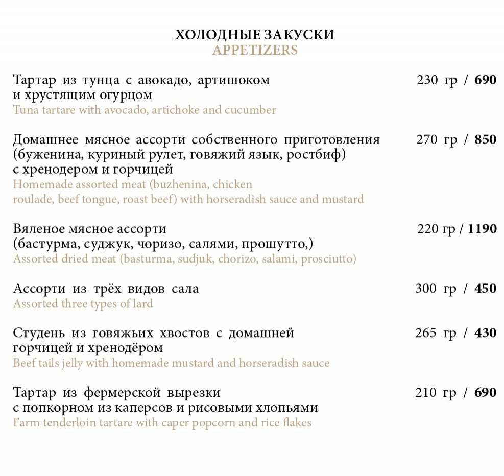 меню Ресторан Пушкинист Краснодар